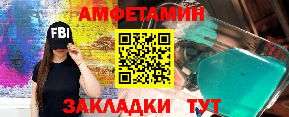 Амфетамин 97% Изобильный