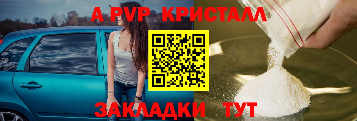 A-PVP СК КРИС  А ПВП СК КРИС  Вход с VPN  Alpha-PVP СК КРИС  Изобильный 