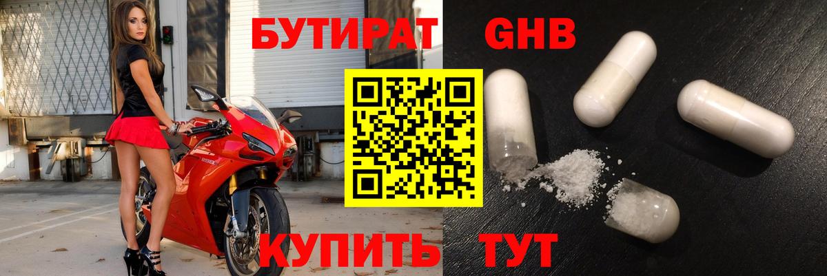 Бутират  Бутират буратино  Вход с VPN  Изобильный 