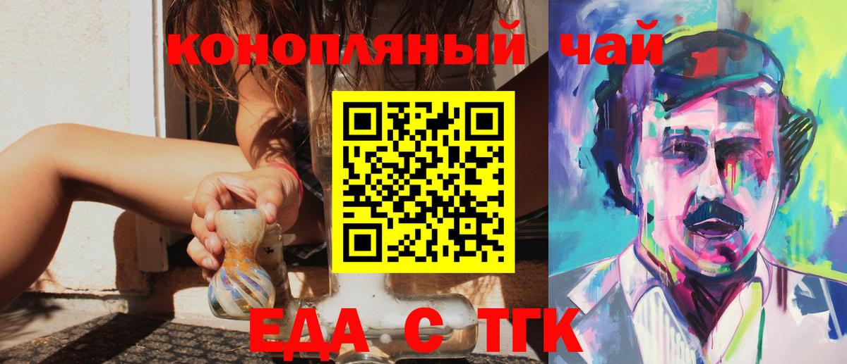 Еда ТГК марихуана  Вход с VPN  Изобильный 