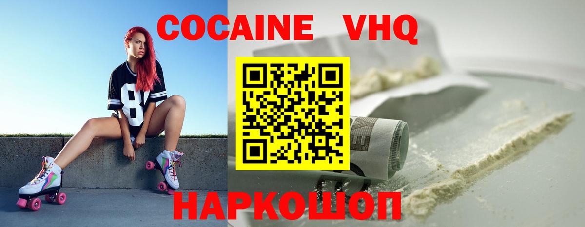 Cocaine VHQ  Вход с VPN  Изобильный  Cocaine Перу 