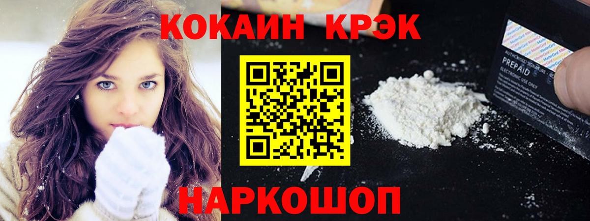 Где найти наркотики?  ГАШИШ  ГАШ  Изобильный  Меф   Вход с VPN  Канабис  КОКАИН 