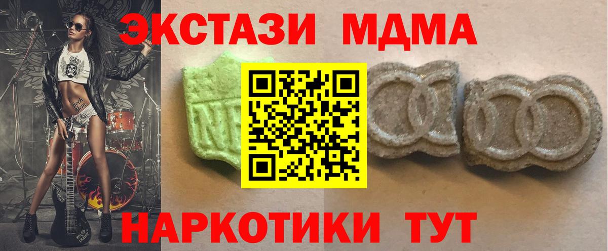 ЭКСТАЗИ 300 mg  omg ONION  Вход с VPN  Ecstasy  где купить наркоту  Изобильный  ЭКСТАЗИ XTC 