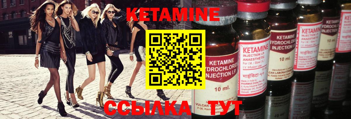 Кетамин VHQ Изобильный