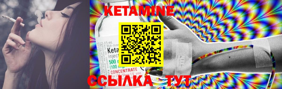 Кетамин VHQ  КЕТАМИН ketamine  Вход с VPN  Изобильный 