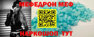 меф Кунгур