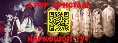а пвп мука Краснознаменск