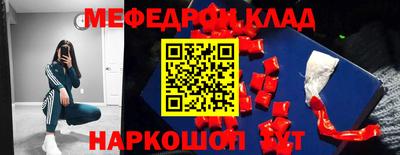 мефедрон VHQ Краснодар