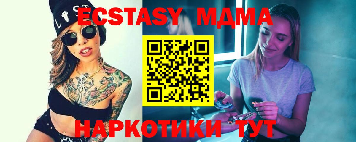 МДМА crystal  Вход с VPN  Изобильный 
