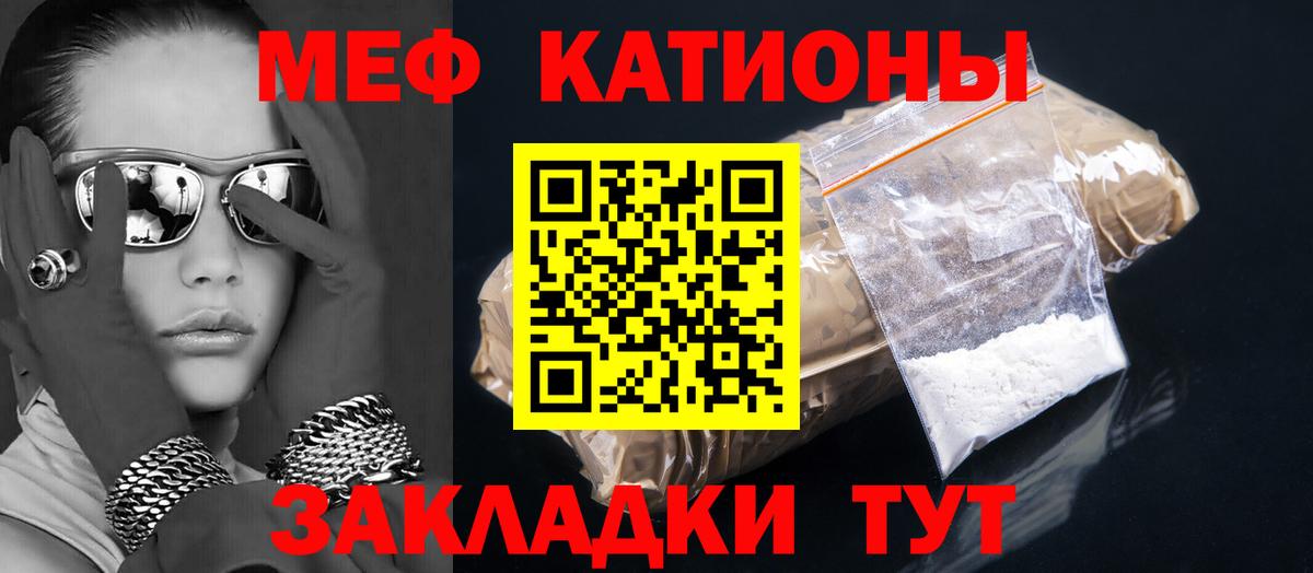 Меф мука Изобильный