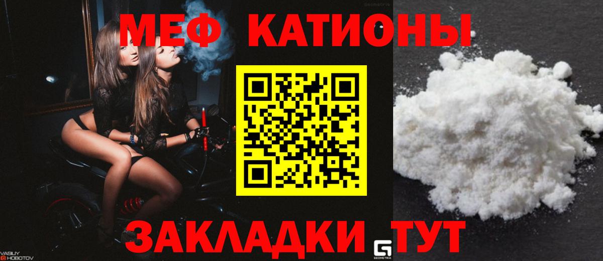 Меф VHQ  Меф  Меф mephedrone  Изобильный  МЯУ-МЯУ  Вход с VPN 