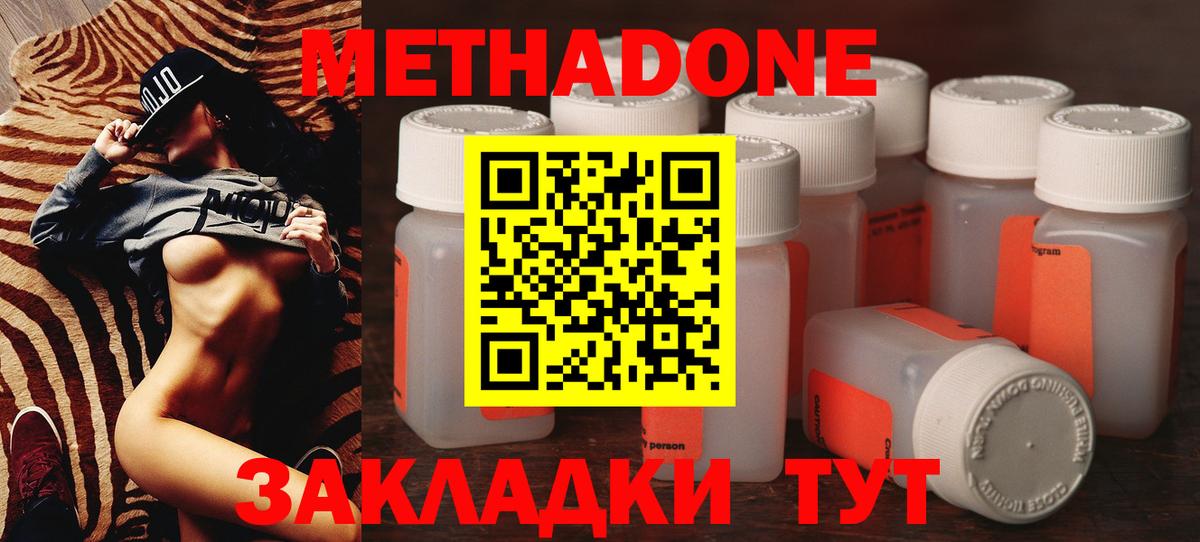 МЕТАДОН белоснежный  Вход с VPN  Изобильный 