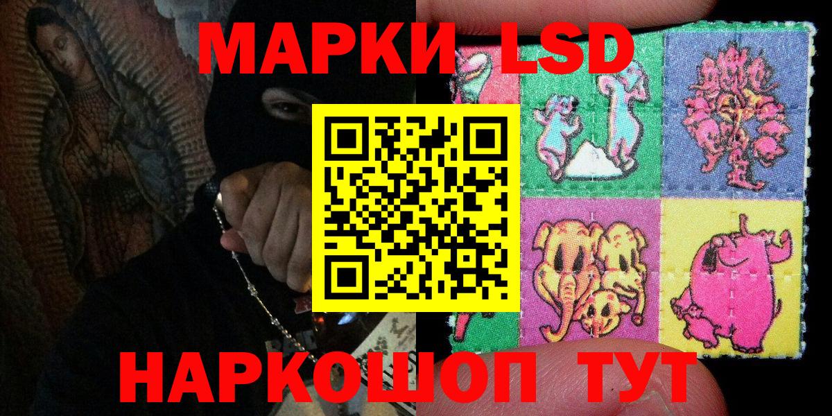 хочу наркоту  Наркотические марки 1500мкг  Наркотические марки 1500мкг  Вход с VPN  Изобильный 