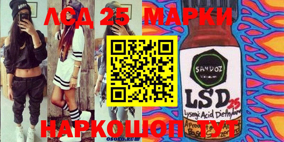 Марки 25I-NBOMe 1,8мг Изобильный